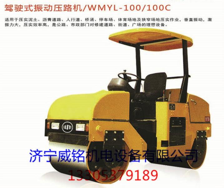 濟(jì)寧壓路機(jī)圖片