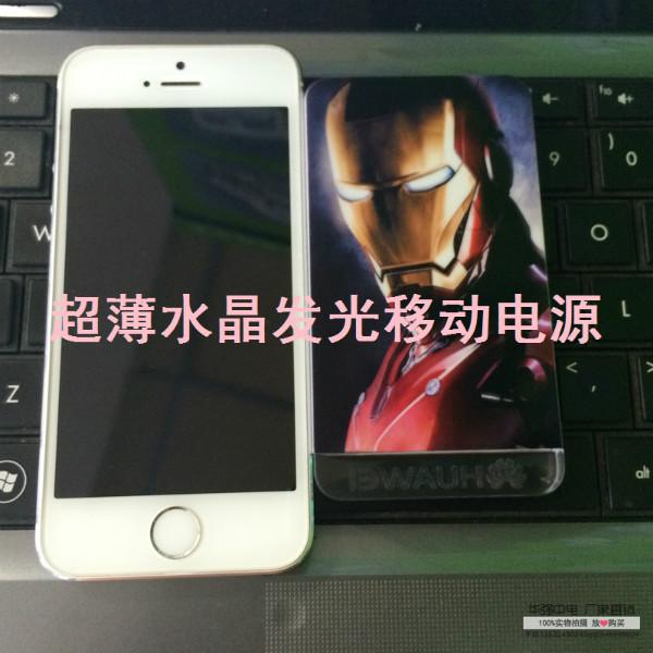 供應(yīng)可愛超薄發(fā)光水晶移動(dòng)電源充電寶
