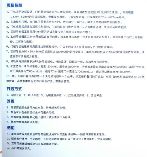 供應(yīng)榆林北斗--折疊門