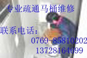 全东莞30分钟上门通厕所通下水道通渠马桶地漏卫生间图片