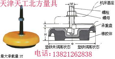 供应长城机床垫铁防震垫铁图片