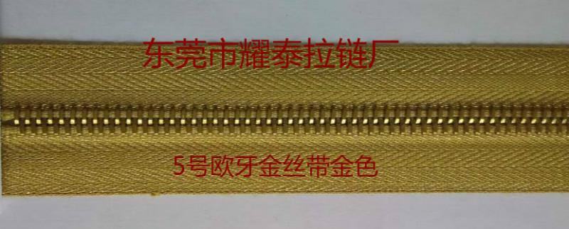 供應(yīng)金絲帶拉鏈磨光拉鏈箱包拉鏈?zhǔn)执?  title=