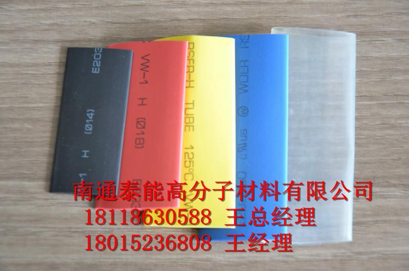 供應(yīng)薄壁熱縮套管廠價(jià)直銷