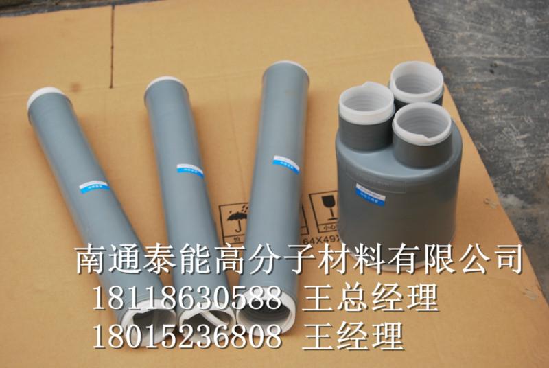 供應(yīng)35kv冷縮終端電纜