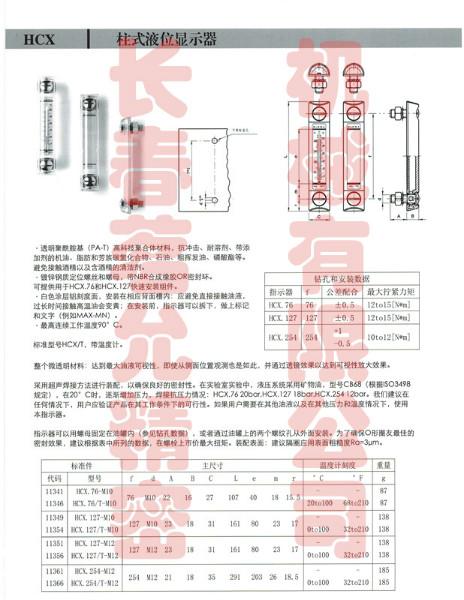 ELESA柱式液位指示器供应ELESA柱式液位指示器