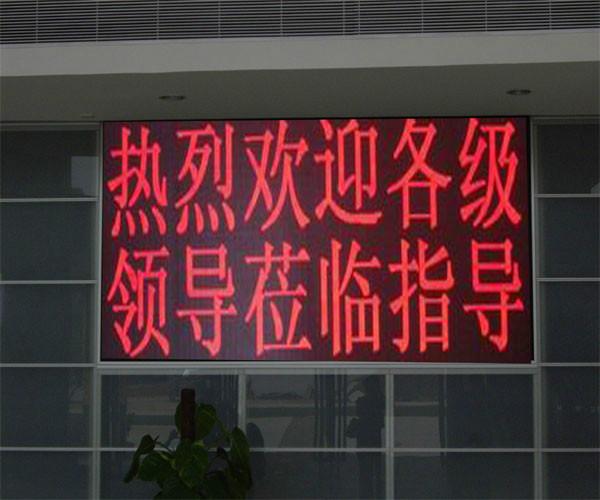 供應(yīng)F5.0雙色顯示屏，P7.62雙色顯示屏，超高亮，做工精細(xì)。