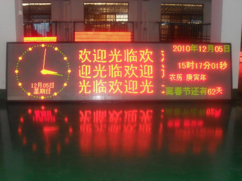 供應(yīng)室內(nèi)3.75單色顯示屏，應(yīng)用于軍事、通訊、機(jī)場(chǎng)、地鐵站