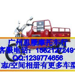 供应福田五星125ZY(ZD)三轮摩托车助力三轮车