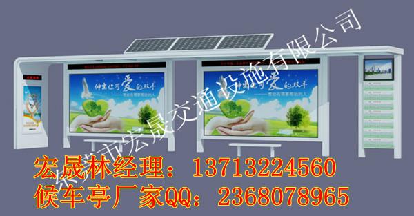 供應萍鄉(xiāng)市候車亭制作工廠東莞宏晟交通