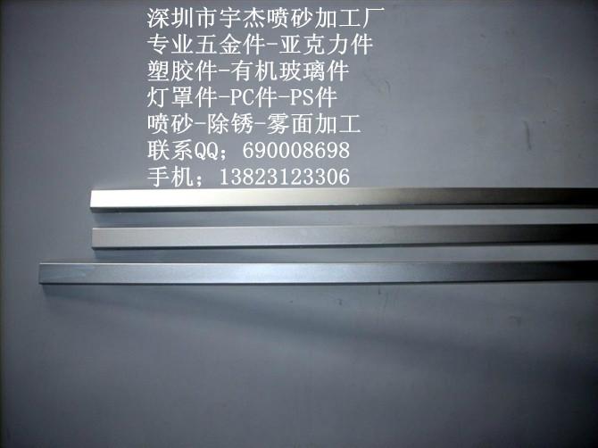 供應(yīng)手機(jī)外殼噴砂廠