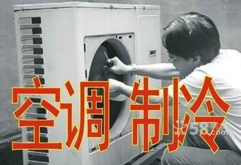 供應(yīng)鎮(zhèn)?？照{(diào)維修駱駝空調(diào)維修加液