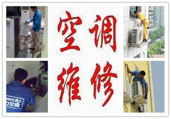 寧波鎮(zhèn)海區(qū)招寶山街道空調(diào)維修圖片