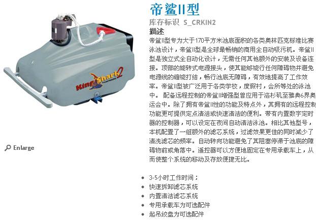 供應(yīng)HAYWARD喜活吸污機(jī)