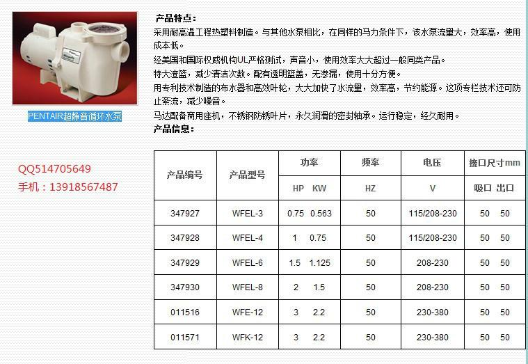 供应PENTAIR滨特尔水泵报价