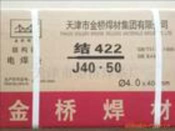 供应4.0规格金桥牌j422焊条