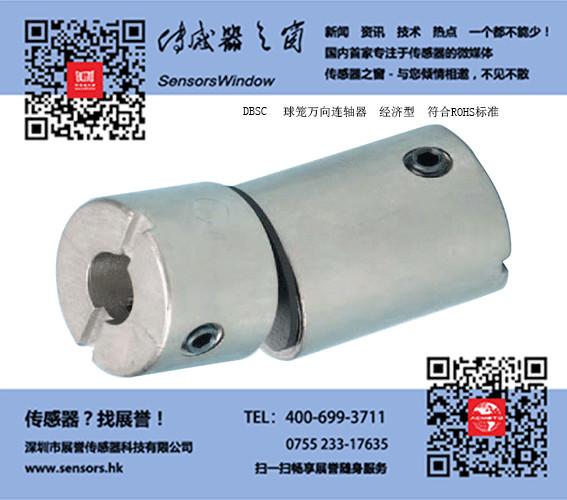 供應(yīng)萬向聯(lián)軸器