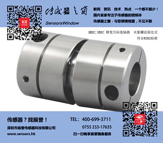 供應(yīng)萬向聯(lián)軸器