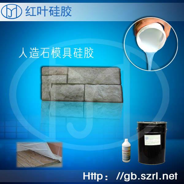供應(yīng)別墅文化石模具矽利康矽膠