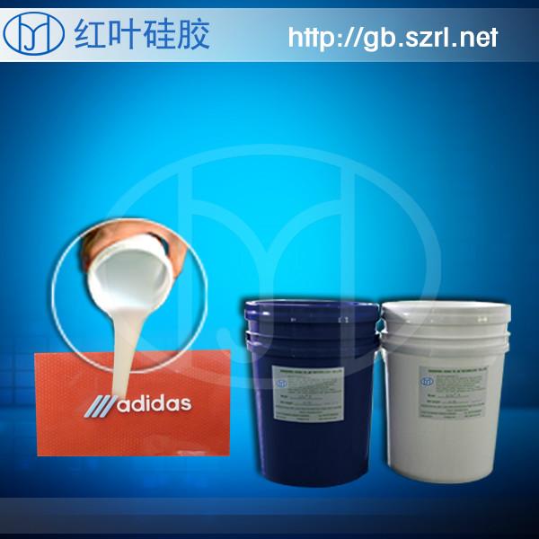 服裝商標硅膠圖片/服裝商標硅膠樣板圖 (2)