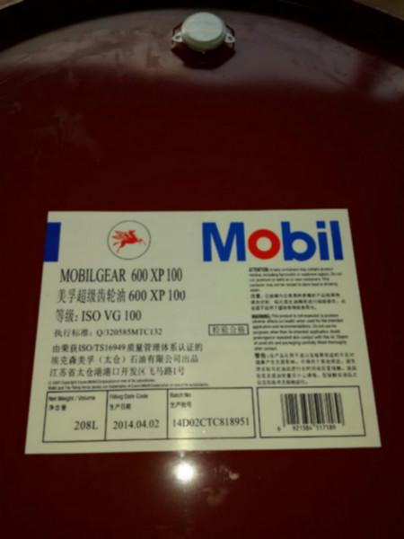 美孚代理商供應(yīng)美孚超級齒輪油