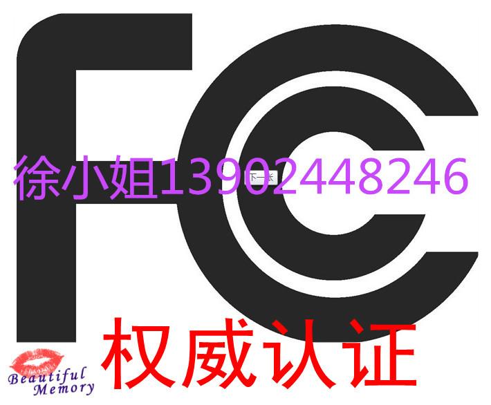 宝安4G手机CE/FCC认证图片