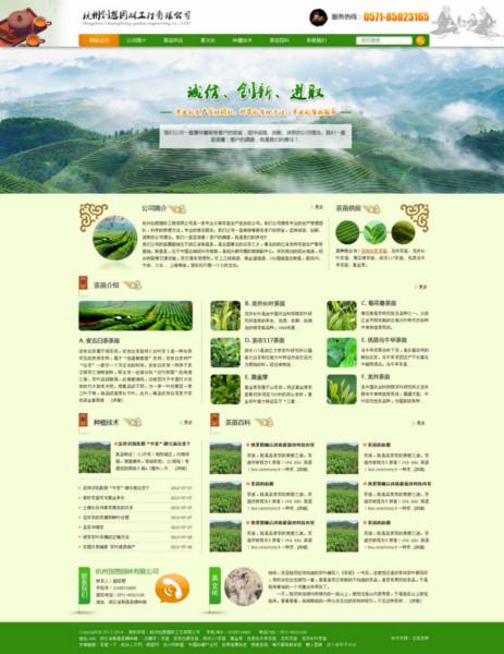 供應(yīng)西湖區(qū)網(wǎng)站建設(shè)專業(yè)團隊*