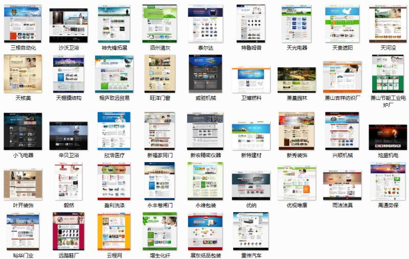 供應企業(yè)網(wǎng)站手機APP手機網(wǎng)站微商城