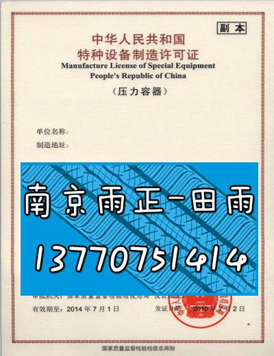 颁发低温管道用无缝钢管取南昌生产厂家资质.长沙颁发拿无缝钢管图片