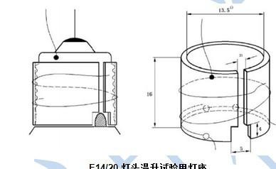 供應(yīng)燈頭溫升試驗(yàn)用燈座