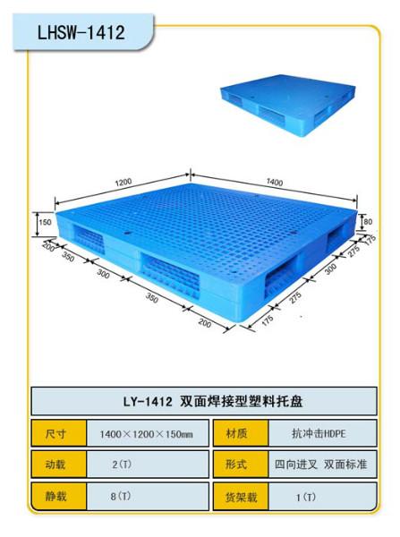 供应北京塑料托盘降价处理库存，北京塑料托盘年终促销价，北京塑料托盘最新价格走向图片