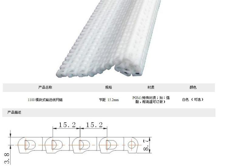 靈巧型塑料網(wǎng)帶圖片