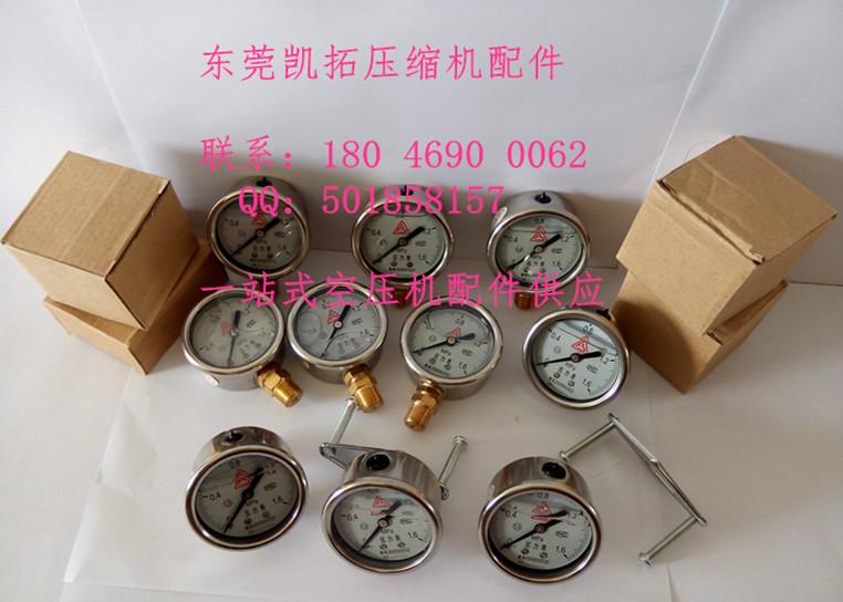 供應(yīng)復(fù)盛背接壓力表 東莞空壓機配件生產(chǎn)批發(fā)