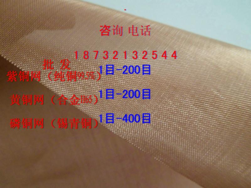銅網(wǎng)200目圖片/銅網(wǎng)200目樣板圖 (4)