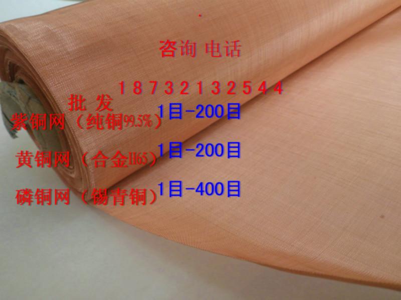 銅網(wǎng)200目圖片/銅網(wǎng)200目樣板圖 (2)