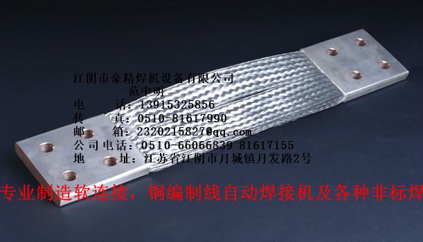 全自動(dòng)銀觸點(diǎn)焊機(jī)圖片/全自動(dòng)銀觸點(diǎn)焊機(jī)樣板圖 (3)