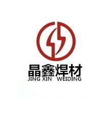 山东济南市晶鑫合金进口焊条有限公司