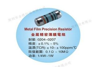 深圳市金属膜贴片电阻厂家