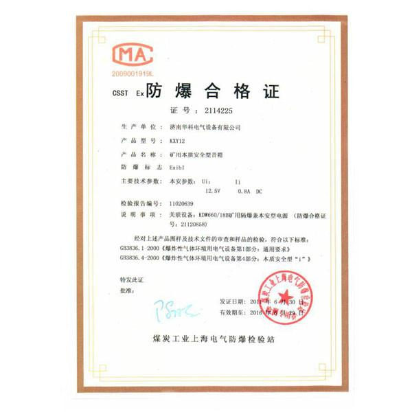 KXY12礦用本質(zhì)安全型音箱圖片/KXY12礦用本質(zhì)安全型音箱樣板圖 (2)