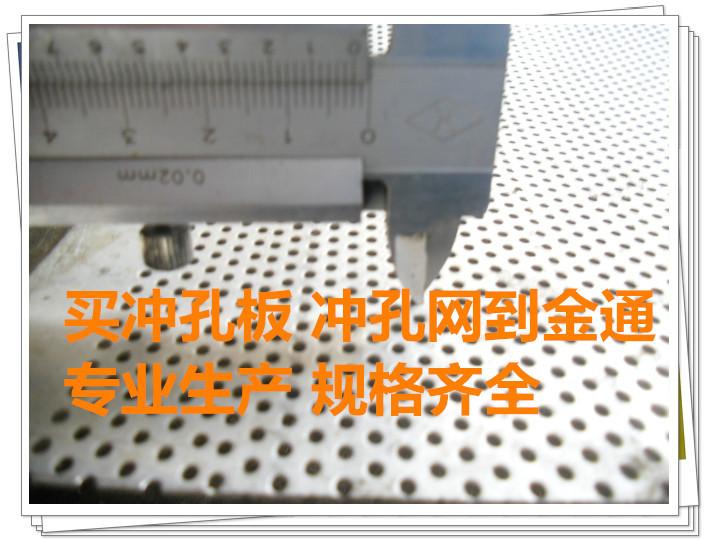供應沖孔網(wǎng)