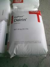 工程塑料988P/POM美國(guó)杜邦圖片