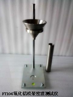 供應(yīng)粉體休止角測定儀特賣，山東藥性粉體休止角測定儀報價