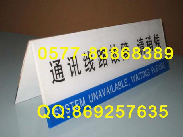 供應(yīng)賓館門牌亞克力門牌桌牌臺卡水晶牌
