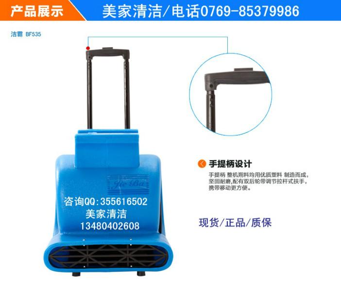 潔霸強力吹干機BF535圖片