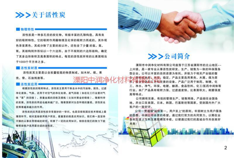 供應(yīng)安徽江蘇浙江上海303木質(zhì)活性炭,303糖用活性炭?jī)r(jià)格，303顆