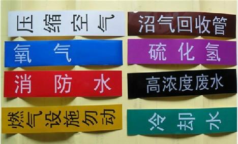 供應管道文字標識