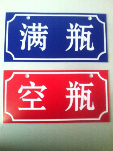 供應管道文字標識