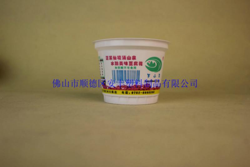 供應一次性酸奶杯/食品包裝杯/一次性塑料杯/PP彩印杯陳小姐18928600372