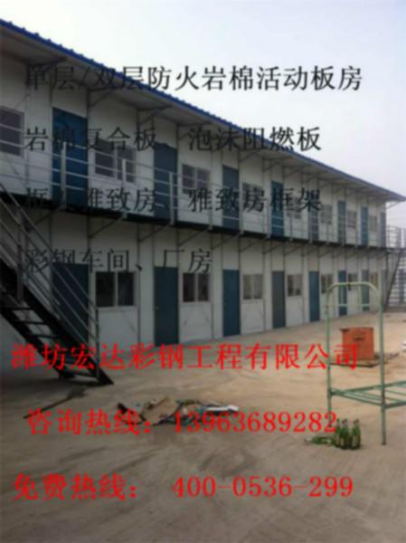 供應(yīng)濰坊活動(dòng)板房框架*濰坊宏達(dá)鋼構(gòu)13963689282
