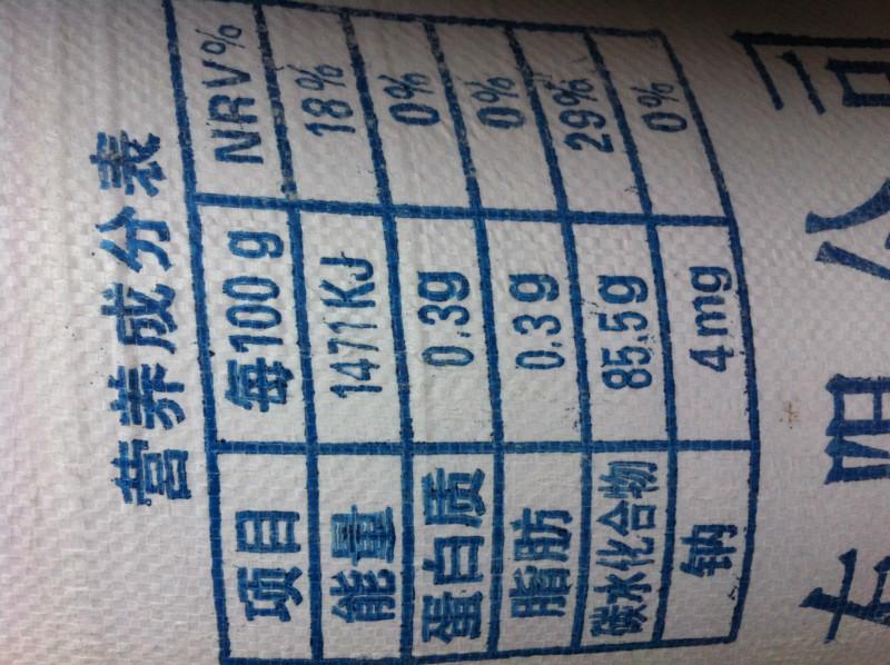 供應(yīng)食用級(jí)別小麥淀粉澄面-食用級(jí)別小麥淀粉澄面出售-瑞麥嘉禾