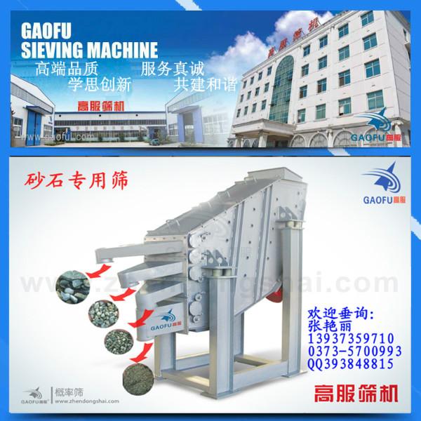 砂石專(zhuān)用篩圖片